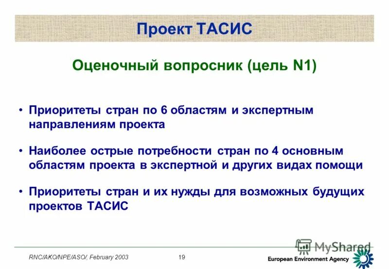 внешние и внутренние цели. цель n 1. цель n 1. молекулярные механизмы реализации наследственной информации. определенность цели.