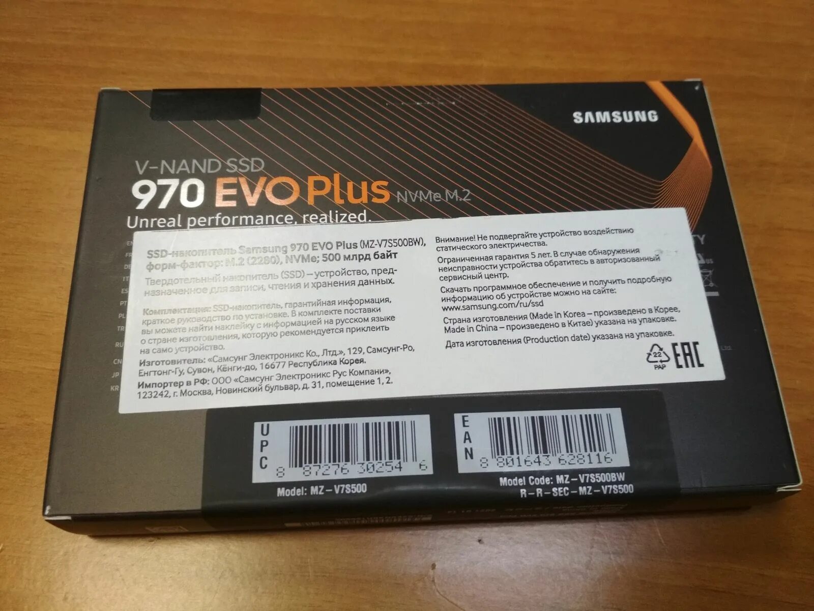 Купить ssd samsung evo plus. Samsung 970 EVO Plus. Samsung 970 EVO Plus 1tb. 500 ГБ SSD M.2 накопитель Samsung 970 EVO Plus. Samsung 970 EVO SSD 2tb.