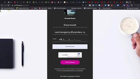 Регистрация game