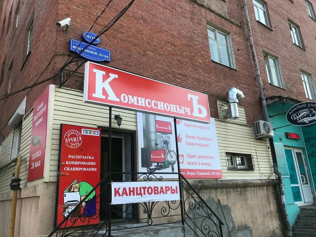 Магазины техники в ростове