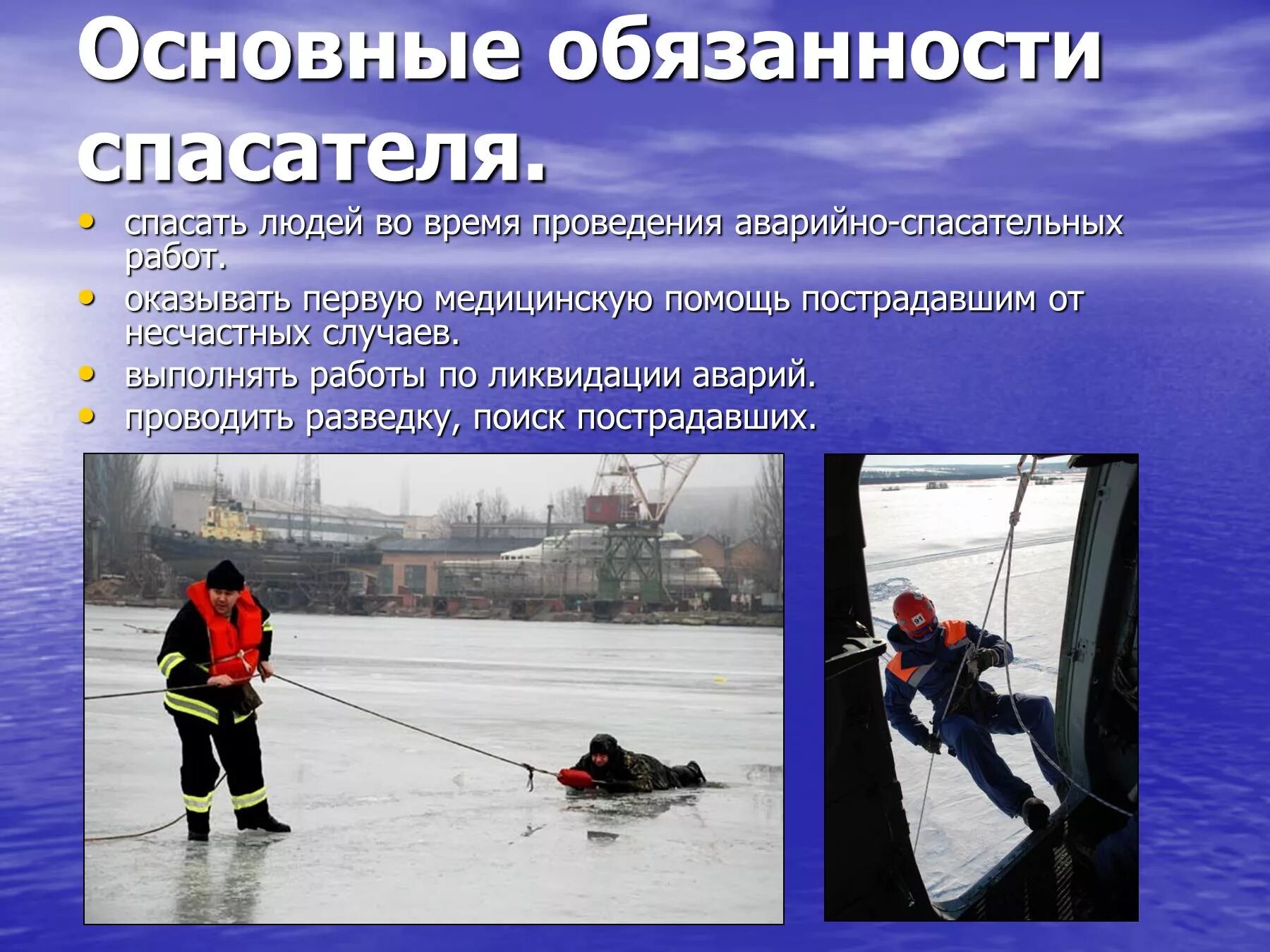 Люди спасают людей истории