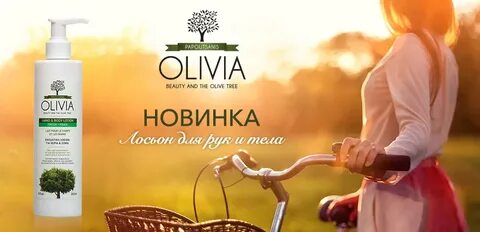 Лосьон рив гош