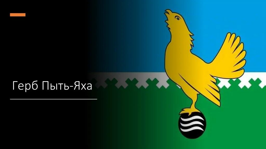 Код города пыть ях. Код города пыть ях