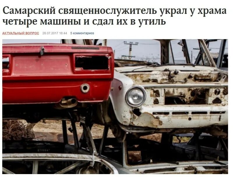 Песня в утиль. Песня в утиль