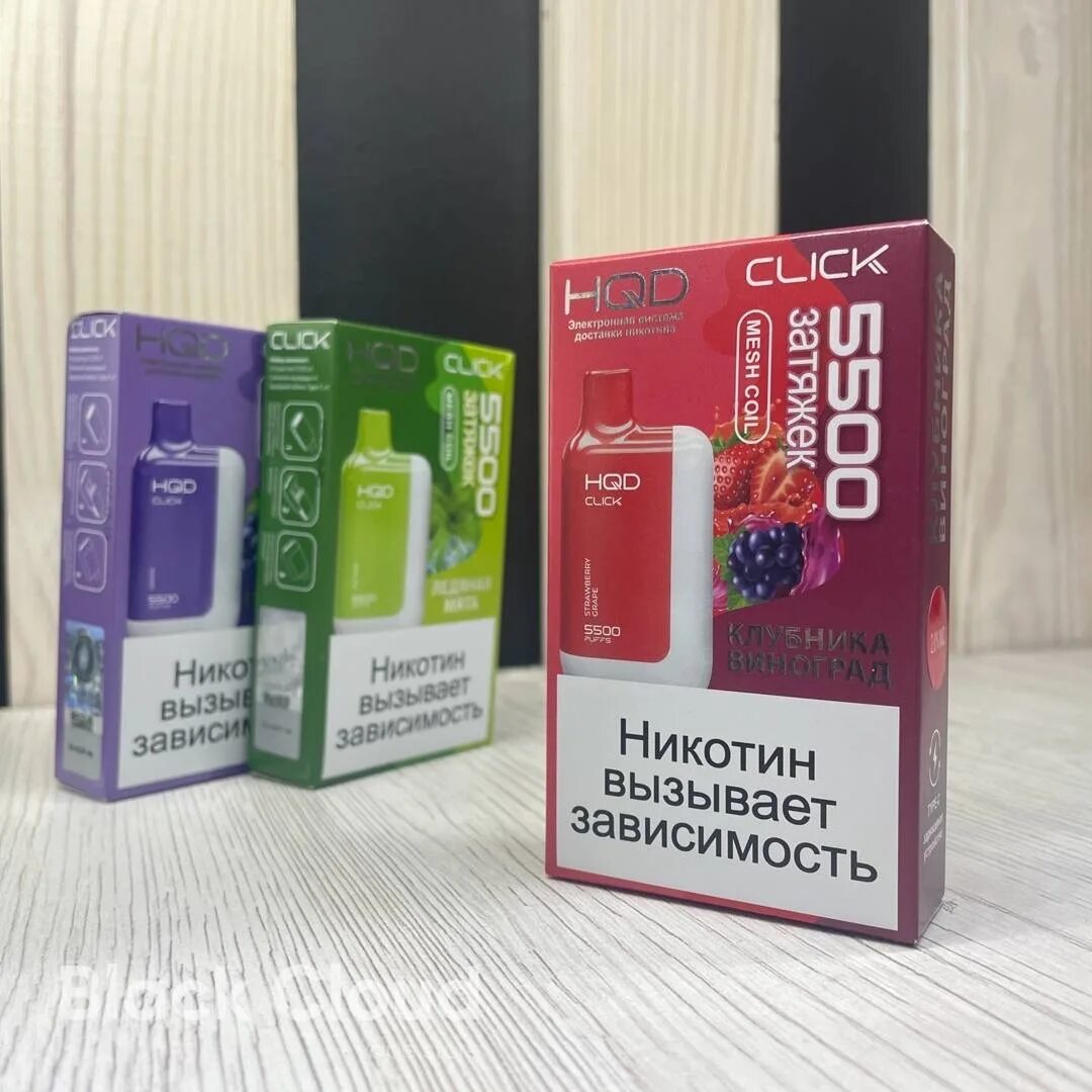 Hqd click 5500 купить. HQD click 5500. HQD click 5500 картридж. HQD С трубочкой. Ашка click 5500.