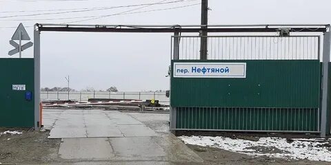 Переулке нефтяном