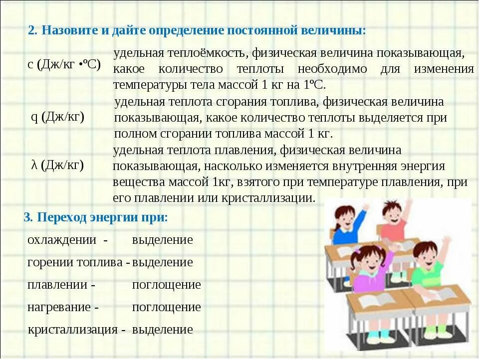 Дать определения постоянные