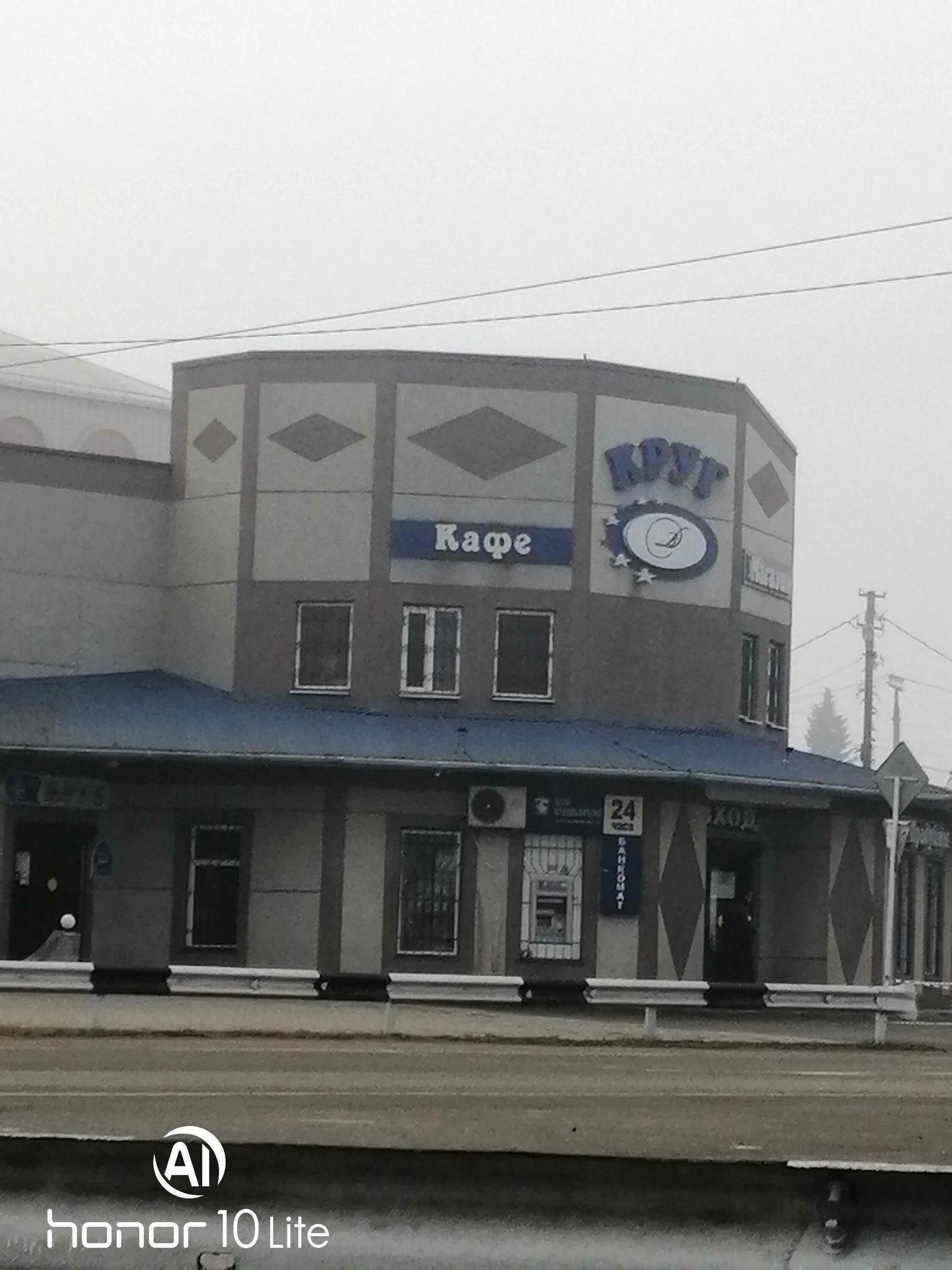 кафе круг апшеронск