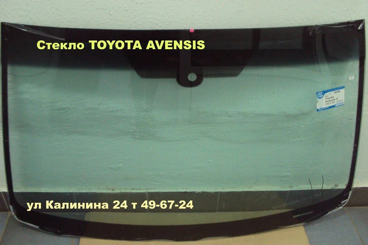 Лобовое стекло toyota купить. Лобовое стекло Toyota RAV-4 V. Лобовое стекло Toyota RAV 4 2006. Лобовое стекло рав 4 2013 с подогревом. Лобовое стекло на рав 4 2015.