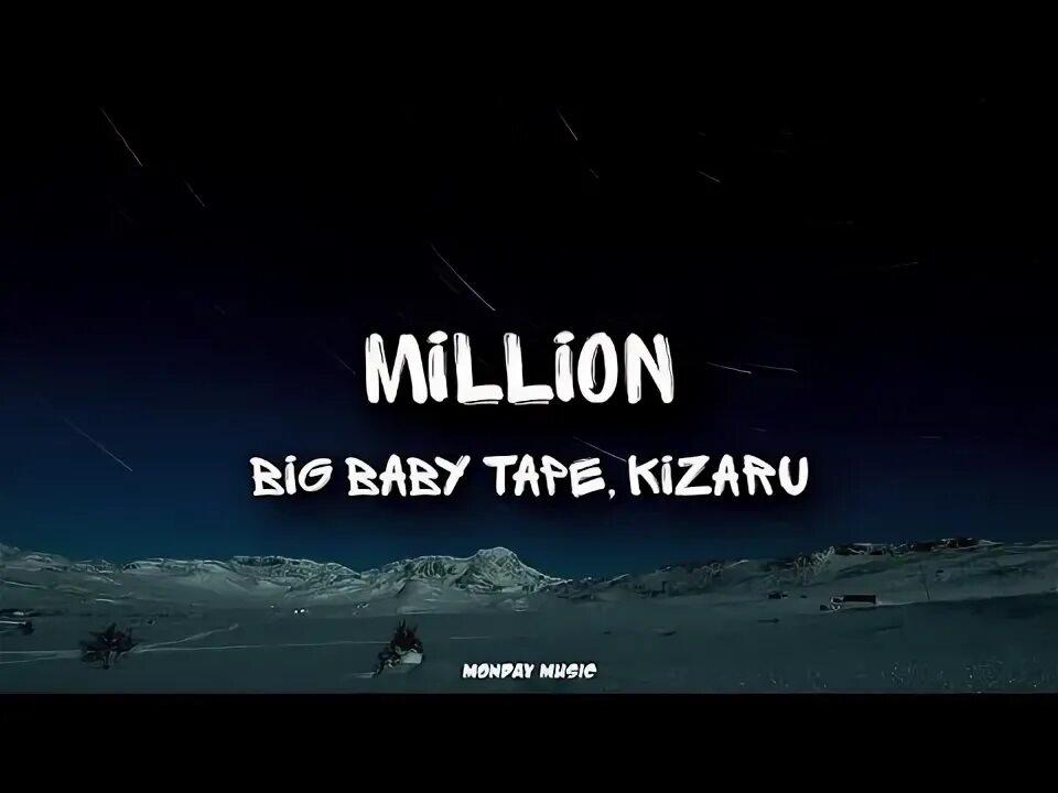Песня миллион биг бейби. Big baby tape. Песня миллион биг бейби. Payback the boys. Песня биг бейби милион.