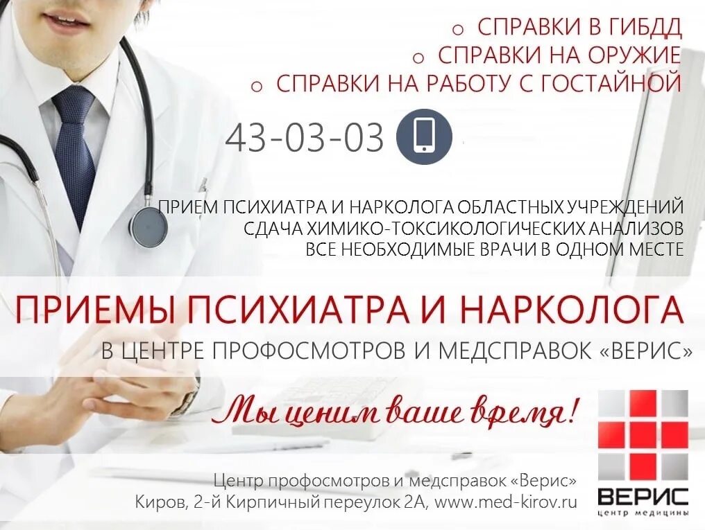 Казань работа врач