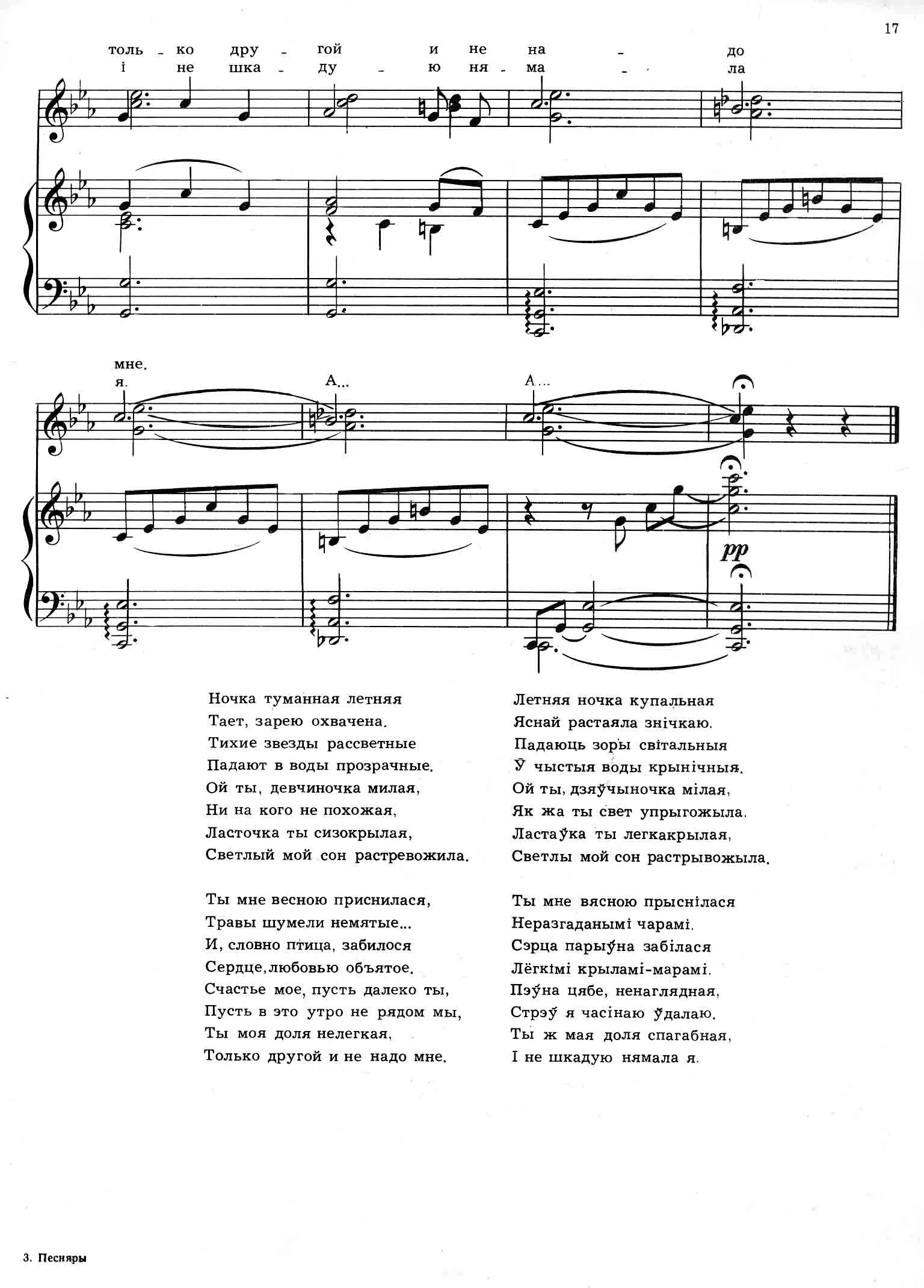песняры тексты песен. ноты на колядки пришла коляда накануне рождества. колядка - колядка ноты. наши любимые песняры ноты. рождественские колядки для детей ноты.