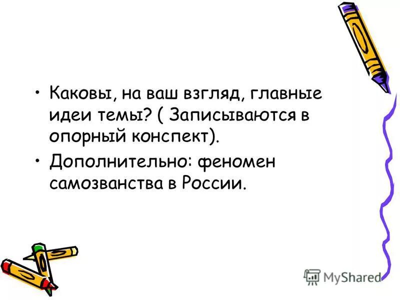 Положительные стороны программированного обучения. Как по вашему относится автор к самоубийству героини. Каковы на ваш взгляд основные. Каковы на ваш взгляд основные. Вывод по бедной лизе.