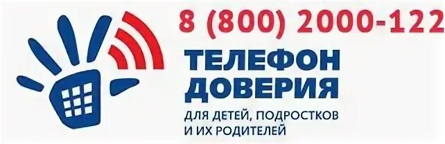 8 800 2000 122 На а4. Телефон 122 по Ростову социальная служба.