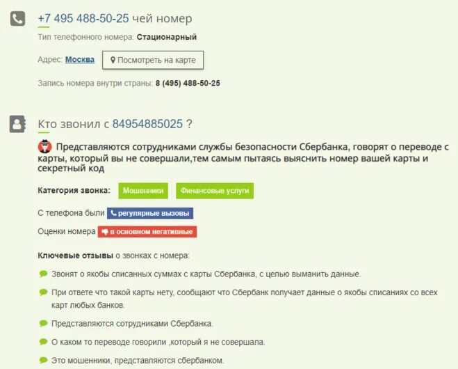 Номер 0500 кто звонил. Определить телефонный номер звонившего. Кто звонит с неизвестного номера. Как понять кто звонил с неизвестного номера. Определить кто звонил по номеру телефона.