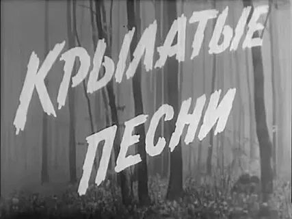 Блантер песня пограничникам