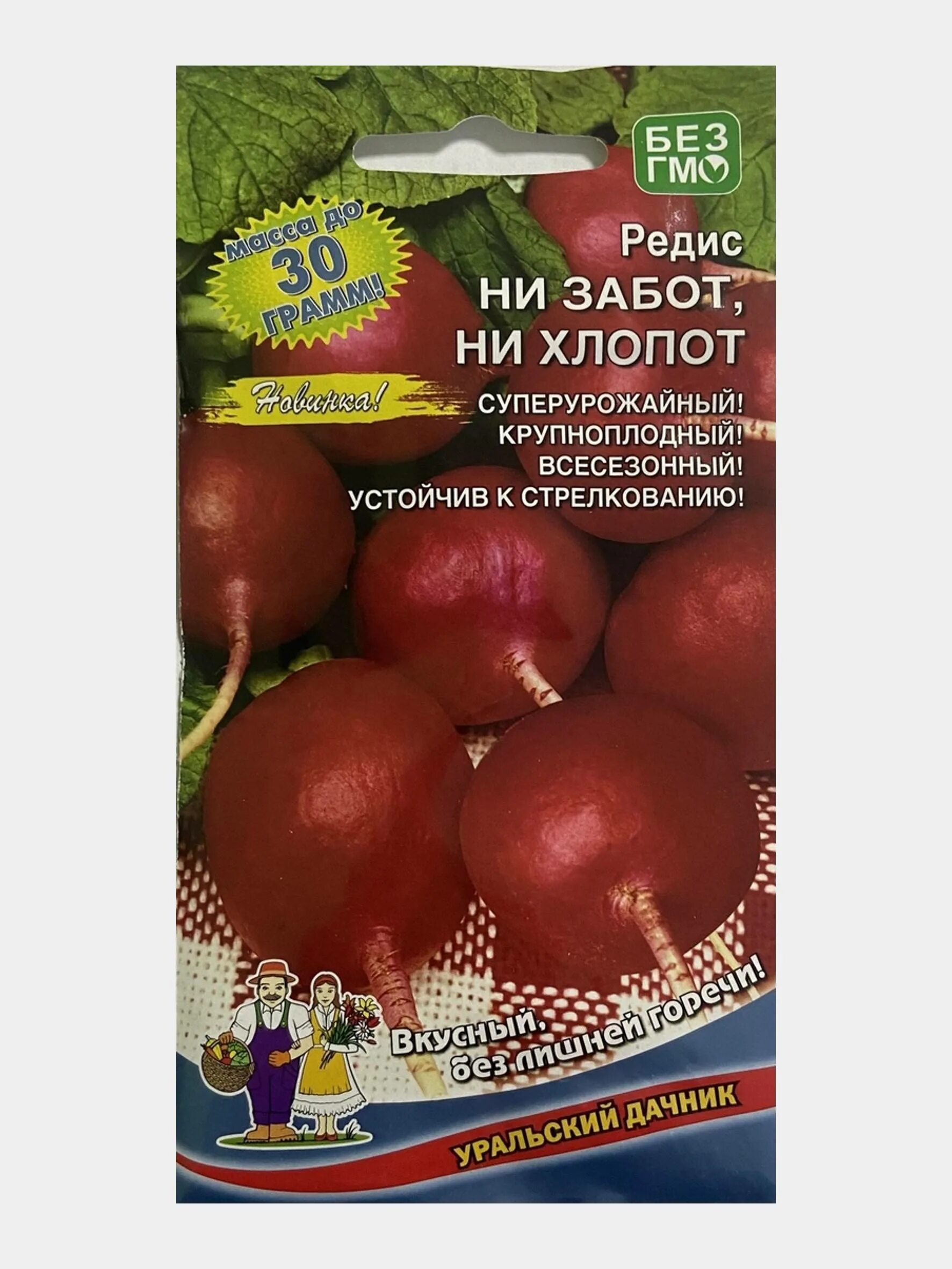 Томат ни забот ни хлопот описание. Томат ни забот ни хлопот. Томат ни забот ни хлопот. Помидоры ни забот ни хлопот описание. Помидоры сорт ни забот ни хлопот.