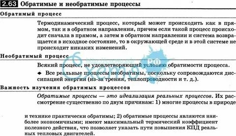 Как понять обратимое или необратимое