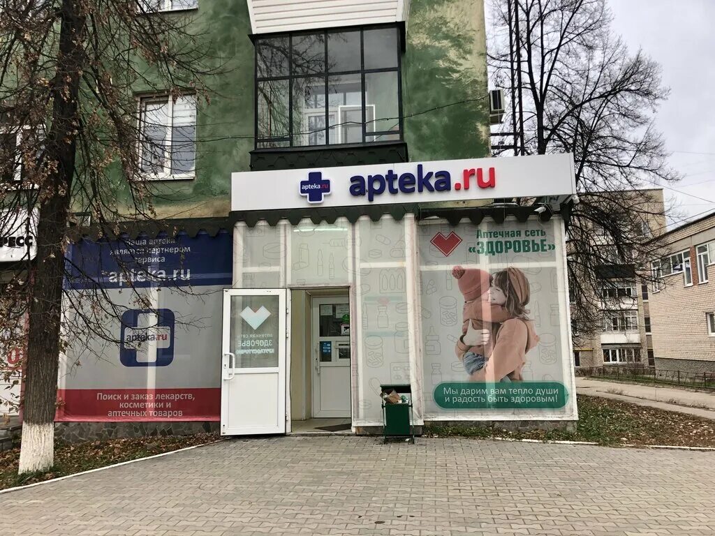 Аптечный пункт Здоровье в Кыштыме, ул. Ленина, 6 фото, отзывы 2024, рейтинг, т