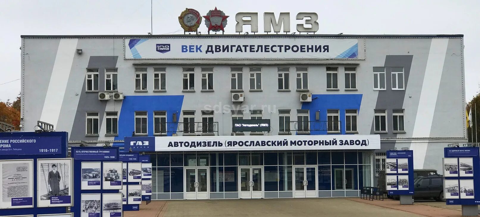 Оао г ярославля. Автодизель оао ярославский моторный завод ямз. завод ямз ярославль. ярославский моторный завод ярославль. пао автодизель ярославль.