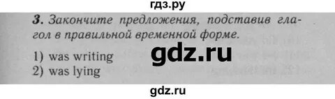 Английский язык 5 класса страница 120