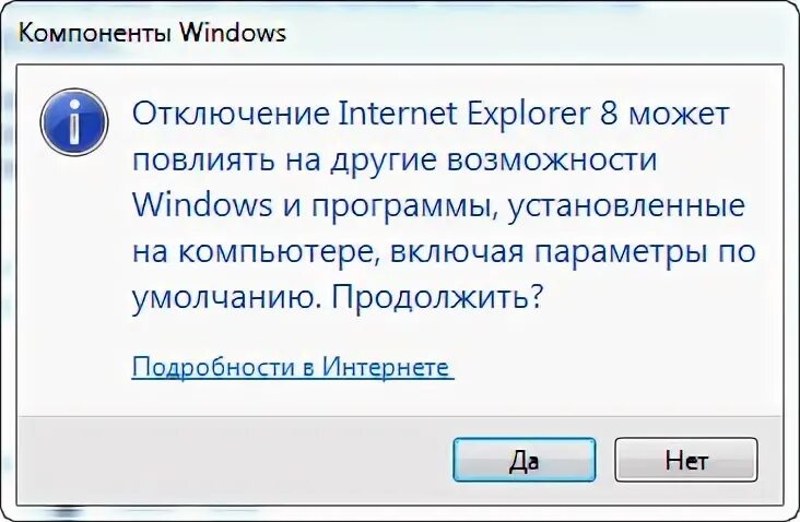 Можно выключить интернет. Отключение интернета. Отключили интернет. Отключай интернет. Выключение интернета.