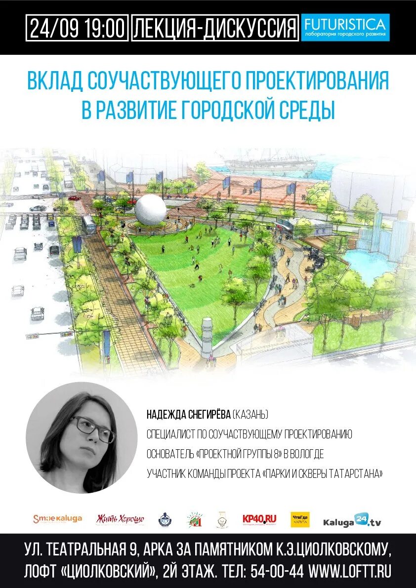 Шаги соучаствующего проектирования и их описание