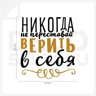Мотивирующий текст