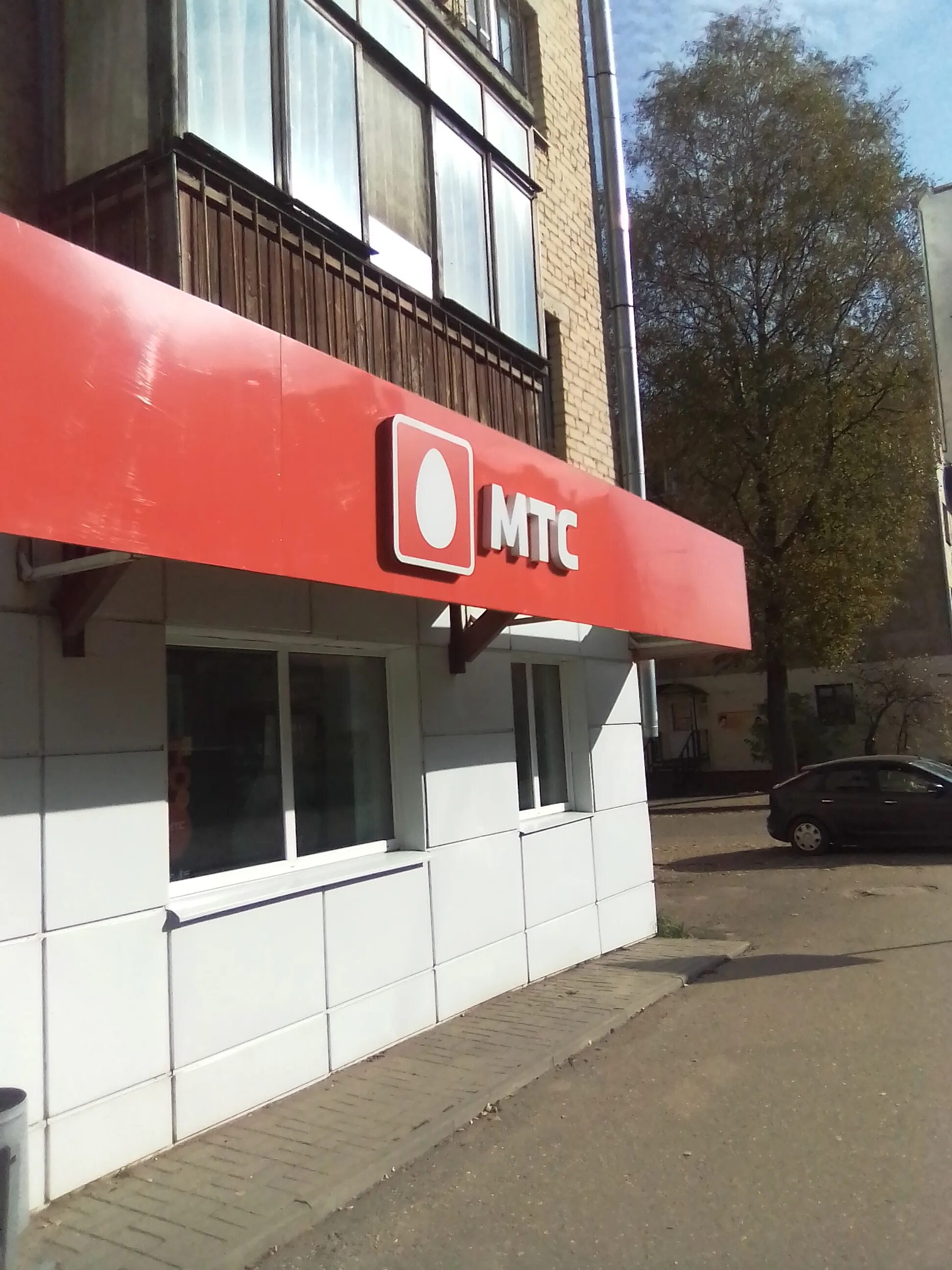 Фото: МТС, салон связи, Лесная ул., 1, Дзержинский - Яндекс Карты