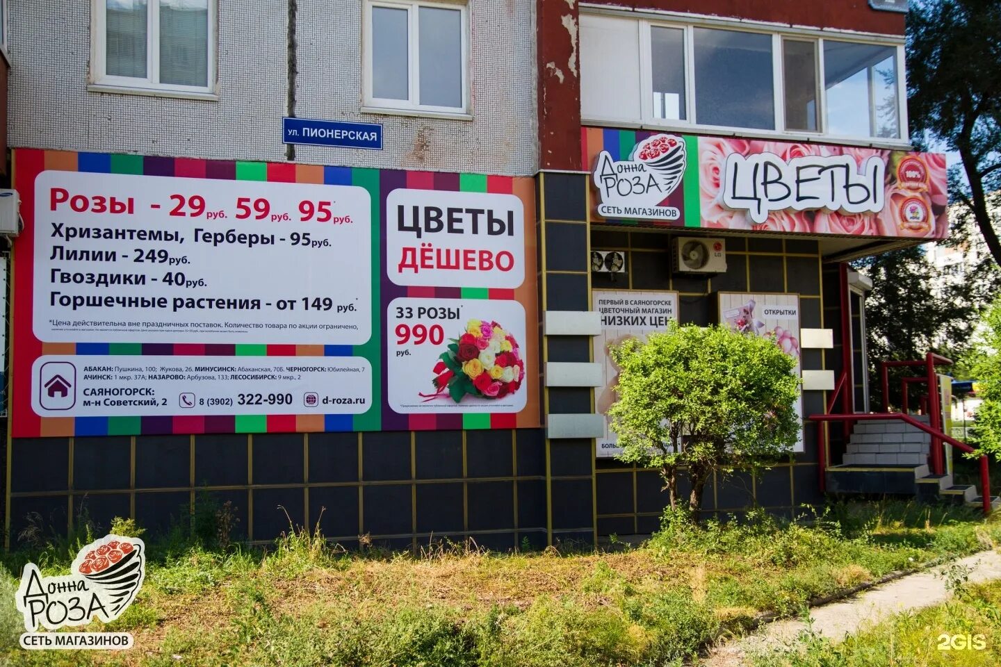 рабочее место провизора в аптеке. донна роза ачинск. аптека 130 красноярск. работа аптеки саяногорска. работа аптеки саяногорска.