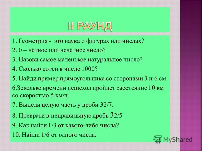 Натуральное число является четным и нечетным