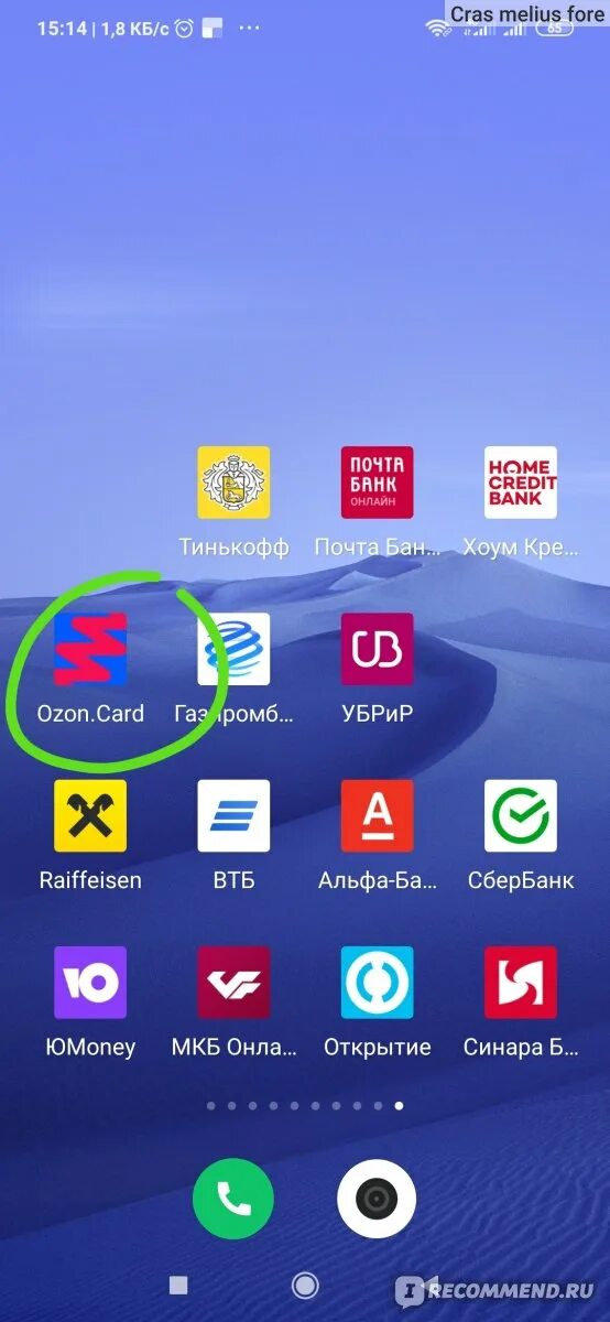 Банковская OZON карта 2022. OZON Android app.