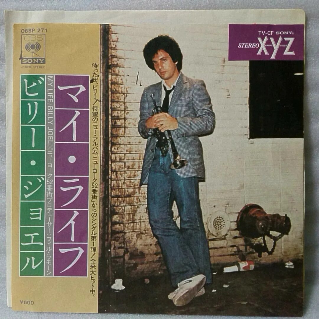 Billy idol обложки альбомов. Billy joel honesty обложка. Billy joel обложка альбома. Massimo brancaccio billy more. Yes "time and a word (lp)".