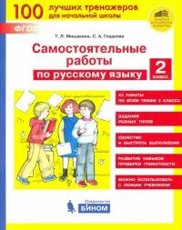 Самостоятельные работы по праву