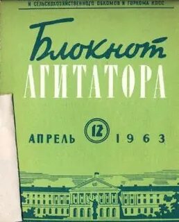 Газета блокнот