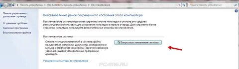 Не открывается электронная почта что делать