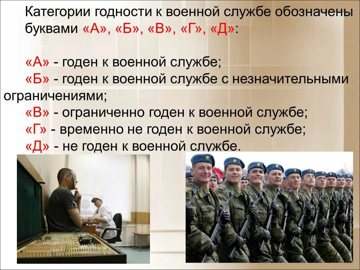 Какие группы военных есть