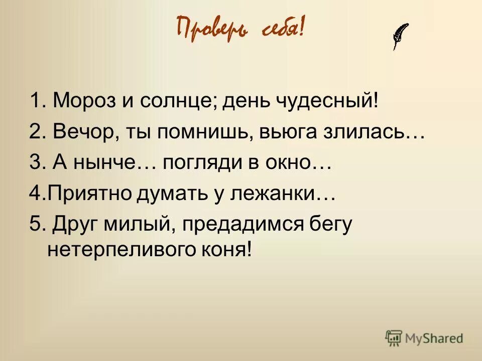 Вечор значение слова в стихотворении. Вечор значение слова в стихотворении