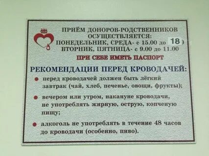 Ограничить прием