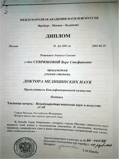 Судебный участок 119