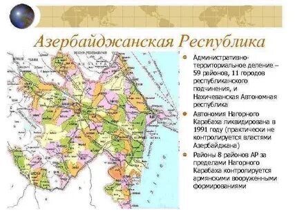 Азербайджанский город на букву а