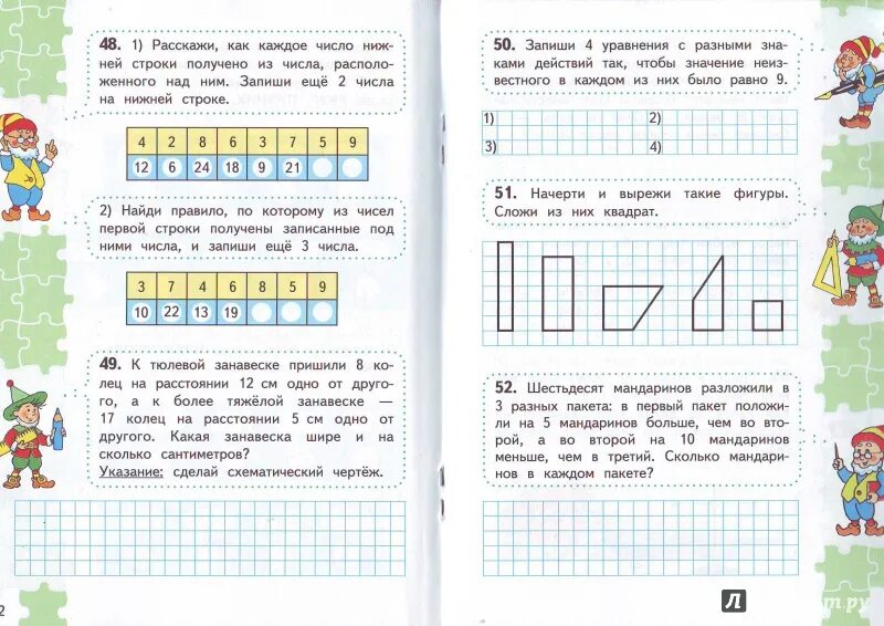 Для тех кто любит математику 3 класс Моро. Для тех кто любит математику 1 класс 3 страница. Для тех кто любит математику 1 класс Моро. Для тех кто любит математику. Стр 32 33 математика 3 класс