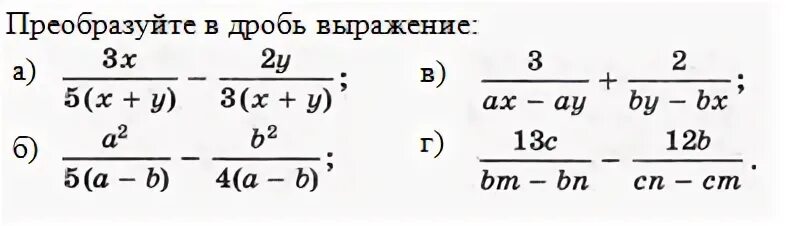 Выражение 8 d