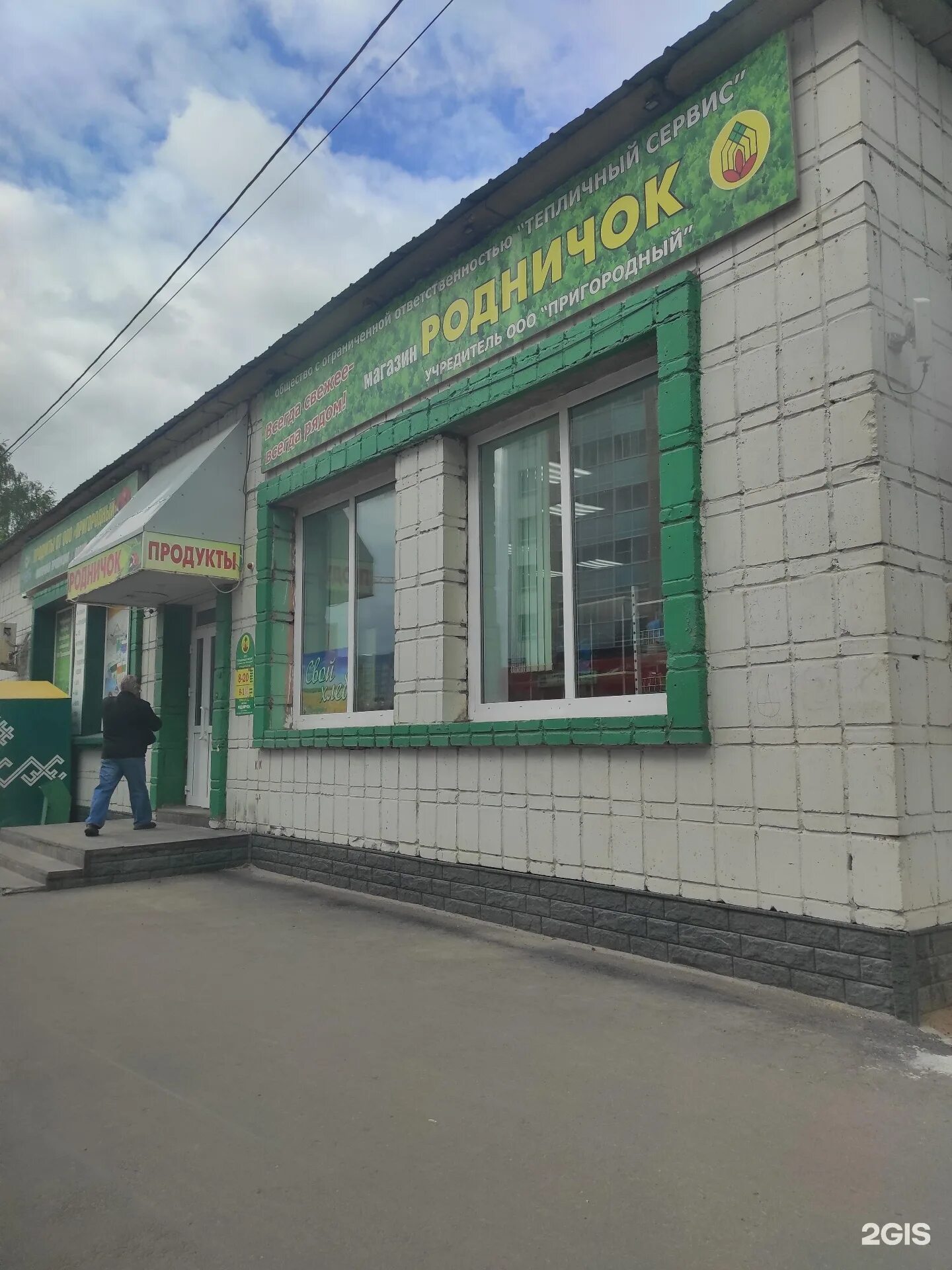 пригородный магазин сыктывкар магазин. пригородный сыктывкар. совхоз пригородный сыктывкар логотип. пригородный сыктывкар тентюковская улица 425. пригородный сыктывкар тентюковская улица 425.