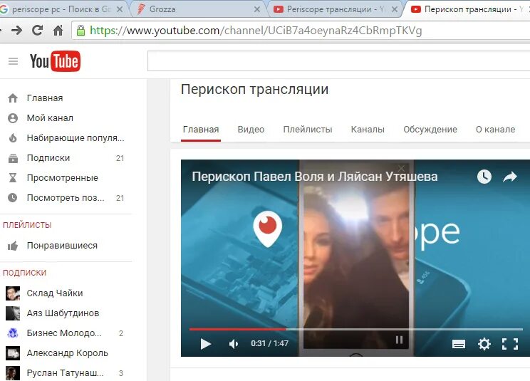 Трансляцией на канале youtube. Прямая трансляция приложении. Трансляция ютуб. Перископ трансляции.