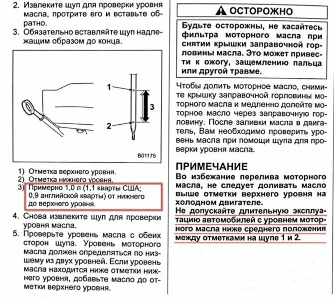 Проверка уровня в коробке автомат