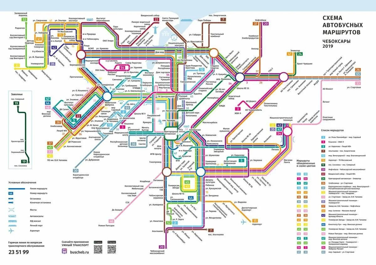 Карта с автобусными остановками. Схема автобусных маршрутов города Чебоксары. Схема маршрутов городского транспорта Чебоксары. Маршрутки Чебоксары схема движения. Чебоксары маршруты общественного транспорта схема.