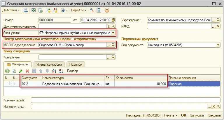 забалансовые счета в бухгалтерском учете план счетов. забалансовые счета в бюджете. забалансовые счета в бюджете. забалансовые счета бухгалтерского учета. забалансовые счета бухгалтерского.