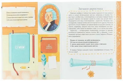 История шифров