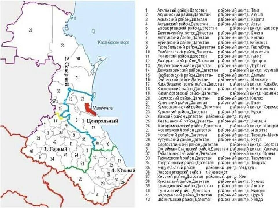 В каком городе находится дагестан. Районы дагестана список. дагестан населённые пункты дагестана. карта республики дагестан с районами. административно-территориальная карта дагестана.